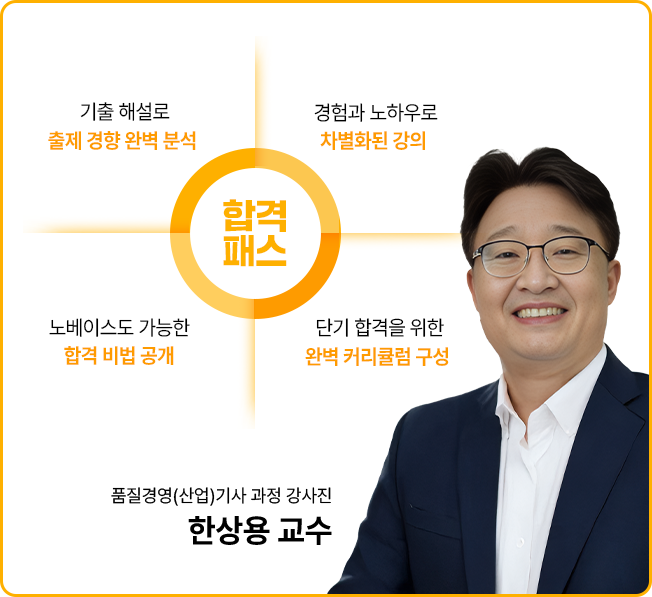 한상용 강사님_2