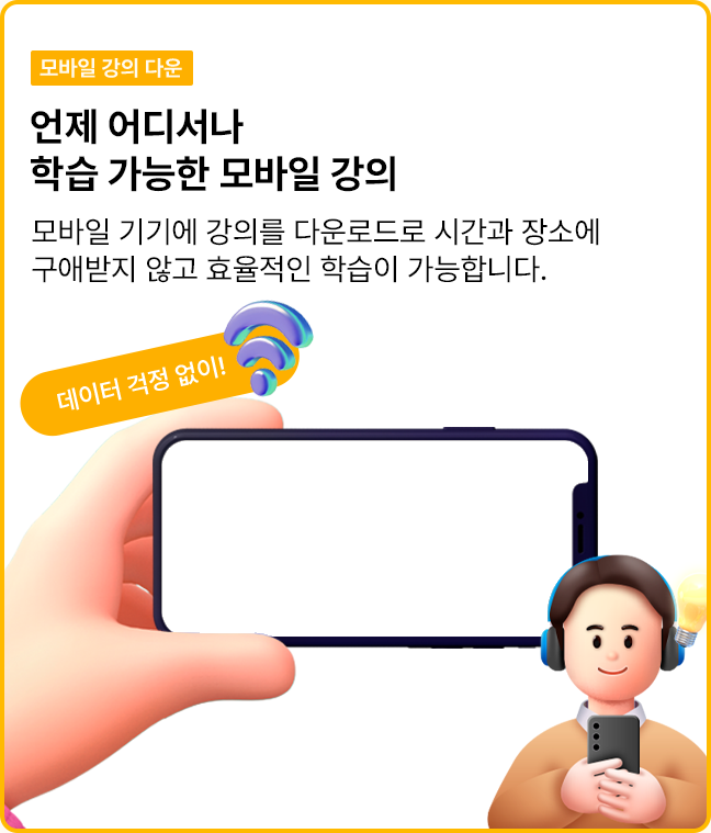 무제한 모의고사