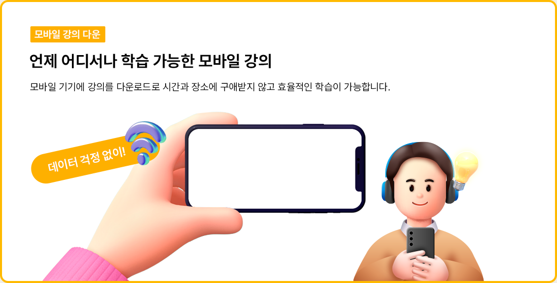 무제한 모의고사