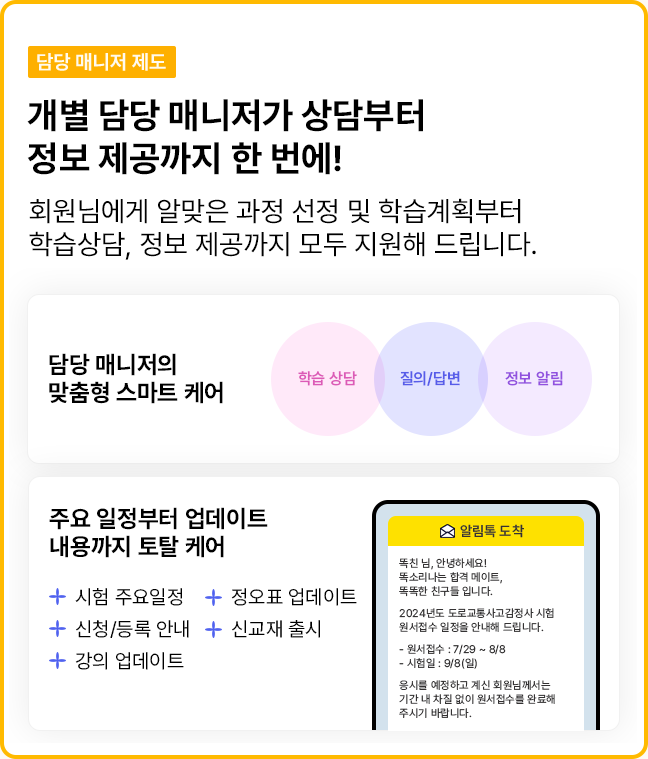 담당 매니저 제도