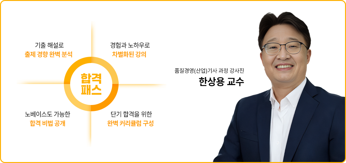 한상용 강사님_2